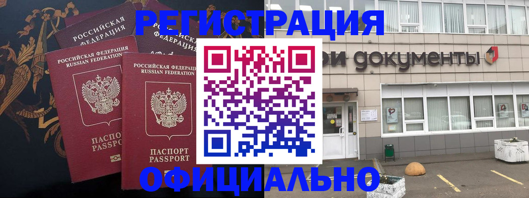 прописка в квартире в Рязанской области